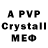 МДМА crystal Seny Mp3
