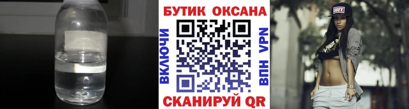 БУТИРАТ 99%  Купить закладки  Оха 