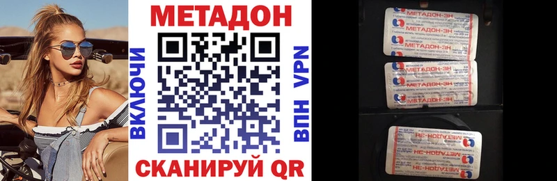 МЕТАДОН VHQ Купить закладки Оха